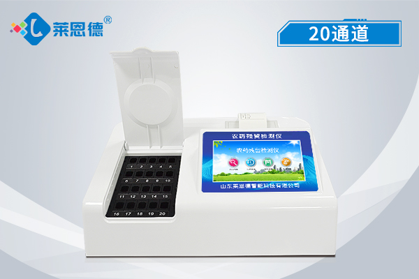 如何正確操作農藥殘留檢測儀？農藥殘留檢測儀的操作指南